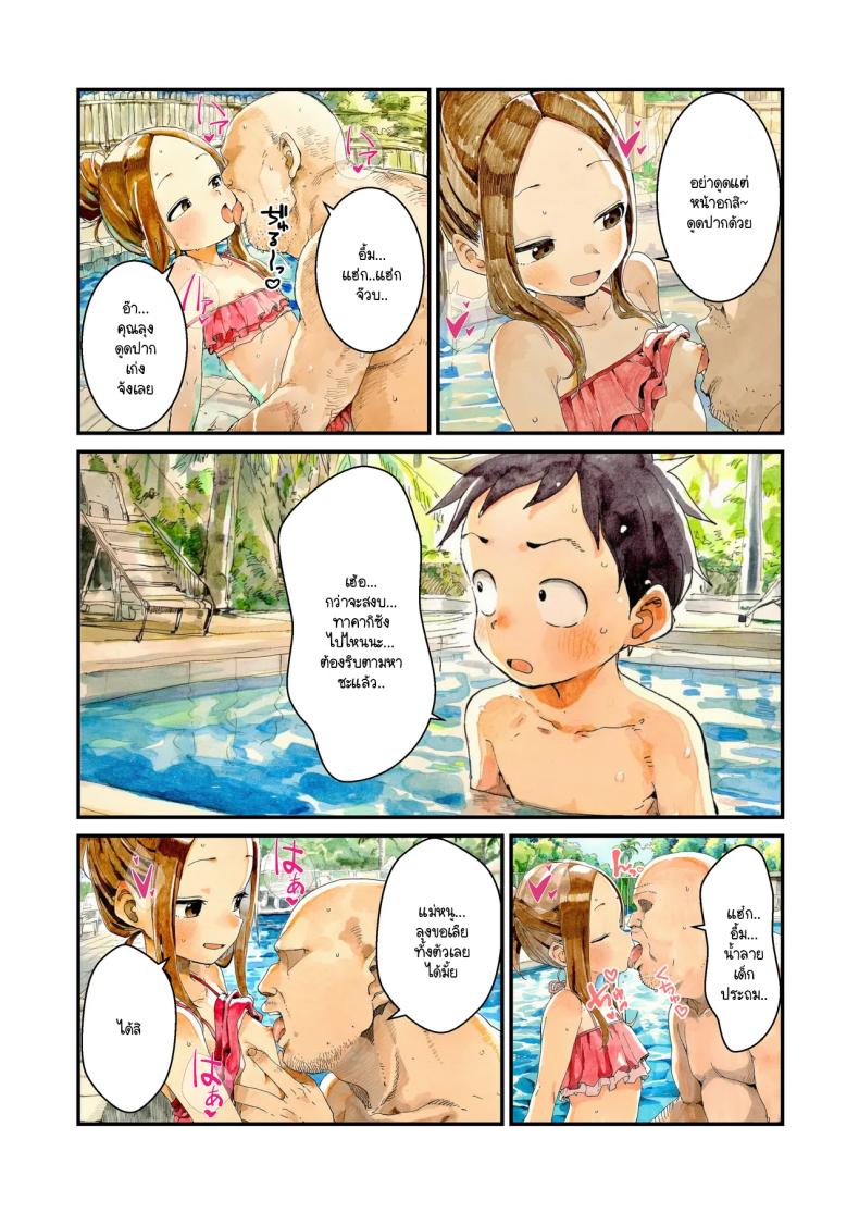 แกล้งนัก NTR นะรู้ยัง [unlife] NTR Jōzu na Takagi-san Puuru Dēto Hen (Teasing Master Takagi-san) – แกล้งนัก NTR นะรู้ยัง [unlife] NTR Jōzu na Takagi-san Puuru Dēto Hen (Teasing Master Takagi-san) หน้า 10