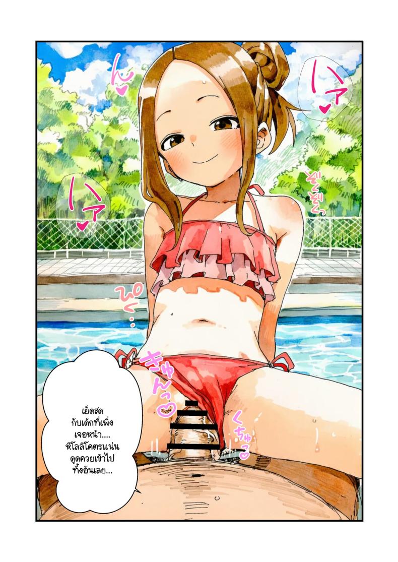 แกล้งนัก NTR นะรู้ยัง [unlife] NTR Jōzu na Takagi-san Puuru Dēto Hen (Teasing Master Takagi-san) – แกล้งนัก NTR นะรู้ยัง [unlife] NTR Jōzu na Takagi-san Puuru Dēto Hen (Teasing Master Takagi-san) หน้า 14