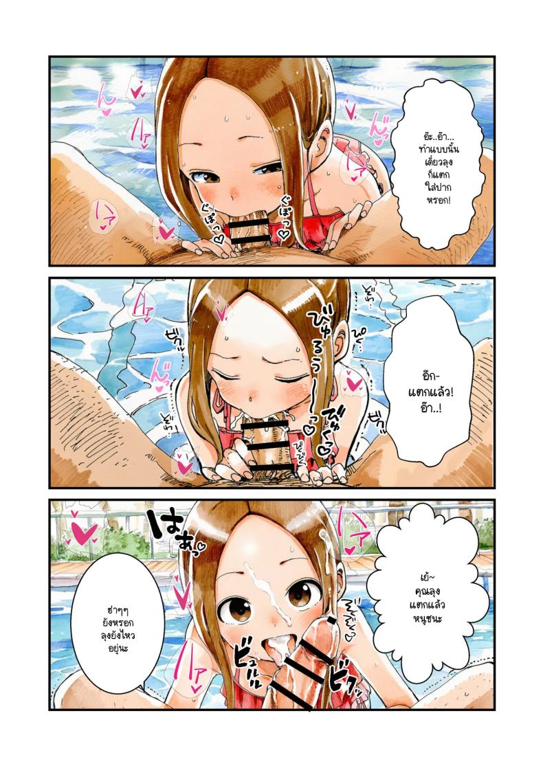 แกล้งนัก NTR นะรู้ยัง [unlife] NTR Jōzu na Takagi-san Puuru Dēto Hen (Teasing Master Takagi-san) – แกล้งนัก NTR นะรู้ยัง [unlife] NTR Jōzu na Takagi-san Puuru Dēto Hen (Teasing Master Takagi-san) หน้า 22