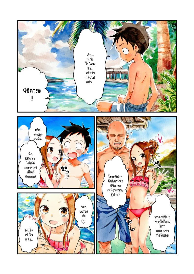 แกล้งนัก NTR นะรู้ยัง [unlife] NTR Jōzu na Takagi-san Puuru Dēto Hen (Teasing Master Takagi-san) – แกล้งนัก NTR นะรู้ยัง [unlife] NTR Jōzu na Takagi-san Puuru Dēto Hen (Teasing Master Takagi-san) หน้า 28