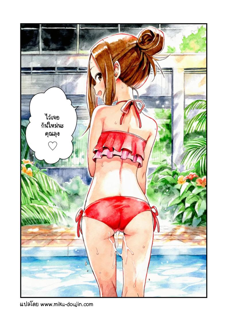 แกล้งนัก NTR นะรู้ยัง [unlife] NTR Jōzu na Takagi-san Puuru Dēto Hen (Teasing Master Takagi-san) – แกล้งนัก NTR นะรู้ยัง [unlife] NTR Jōzu na Takagi-san Puuru Dēto Hen (Teasing Master Takagi-san) หน้า 29