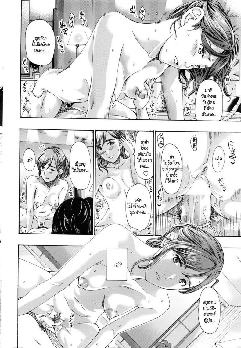 นัดรักอาจารย์สาว [Asagi Ryu] Usui | Rain Water – นัดรักอาจารย์สาว [Asagi Ryu] Usui | Rain Water หน้า 6
