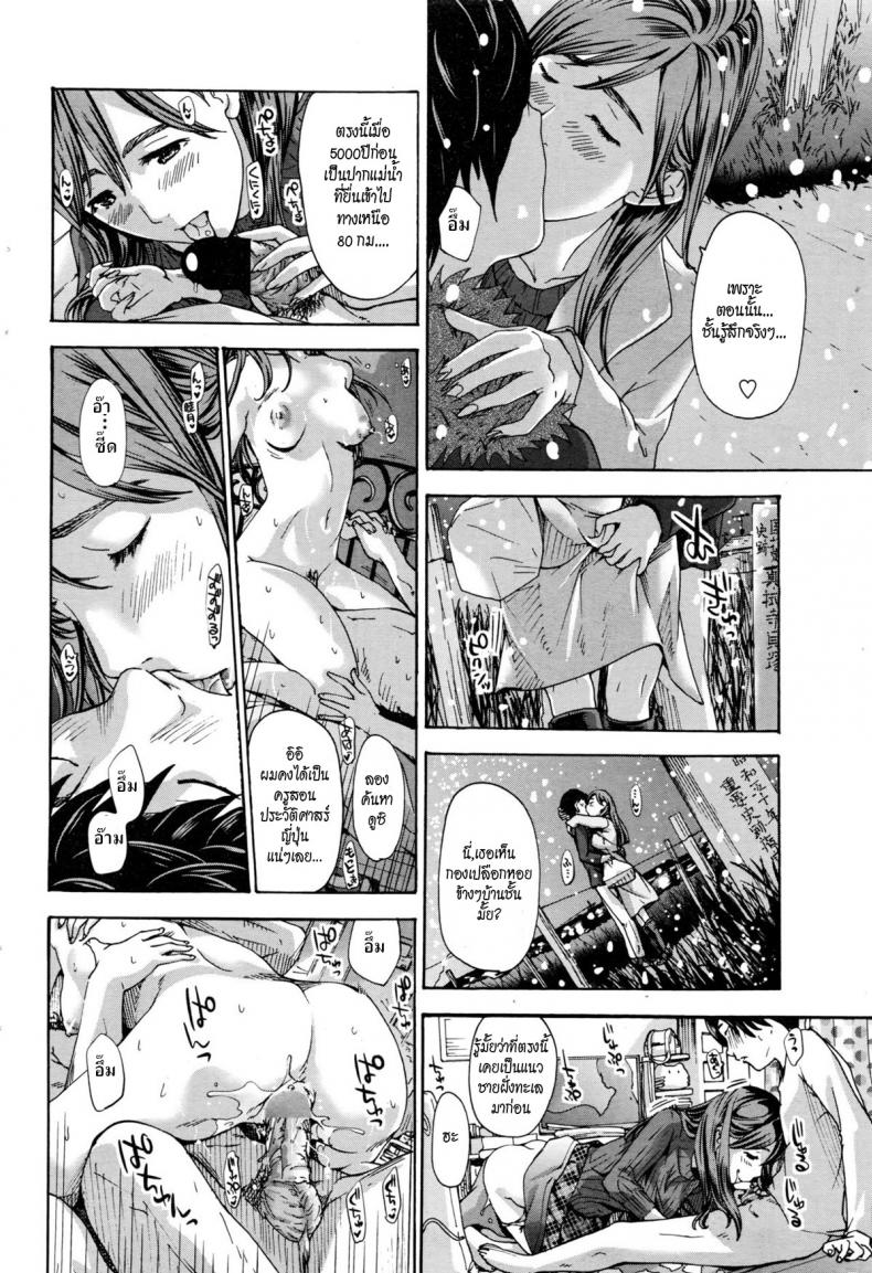 นัดรักอาจารย์สาว [Asagi Ryu] Usui | Rain Water – นัดรักอาจารย์สาว [Asagi Ryu] Usui | Rain Water หน้า 18