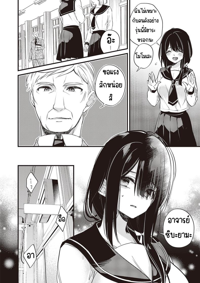 วิชาบังคับของฉันเอง [hirono azuma]Watashi dake no hisshū kamoku – วิชาบังคับของฉันเอง [hirono azuma]Watashi dake no hisshū kamoku หน้า 2