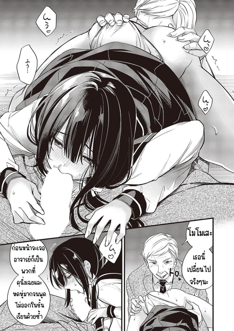 วิชาบังคับของฉันเอง [hirono azuma]Watashi dake no hisshū kamoku – วิชาบังคับของฉันเอง [hirono azuma]Watashi dake no hisshū kamoku หน้า 3