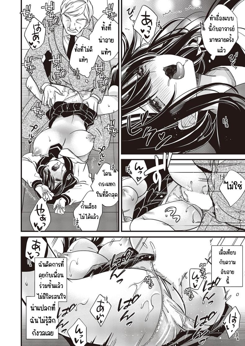 วิชาบังคับของฉันเอง [hirono azuma]Watashi dake no hisshū kamoku – วิชาบังคับของฉันเอง [hirono azuma]Watashi dake no hisshū kamoku หน้า 6
