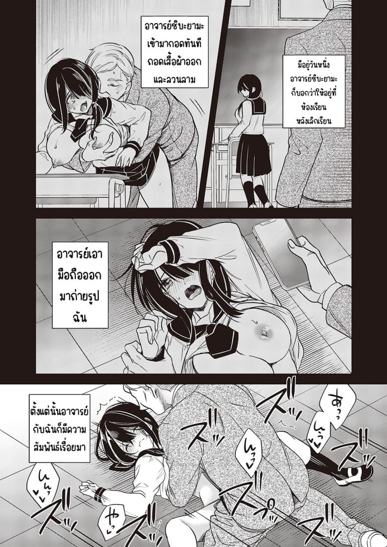 วิชาบังคับของฉันเอง [hirono azuma]Watashi dake no hisshū kamoku – วิชาบังคับของฉันเอง [hirono azuma]Watashi dake no hisshū kamoku หน้า 7