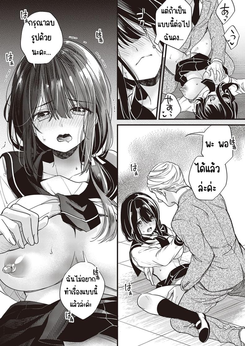 วิชาบังคับของฉันเอง [hirono azuma]Watashi dake no hisshū kamoku – วิชาบังคับของฉันเอง [hirono azuma]Watashi dake no hisshū kamoku หน้า 8