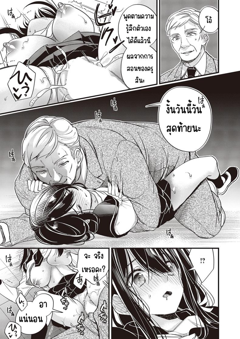 วิชาบังคับของฉันเอง [hirono azuma]Watashi dake no hisshū kamoku – วิชาบังคับของฉันเอง [hirono azuma]Watashi dake no hisshū kamoku หน้า 9