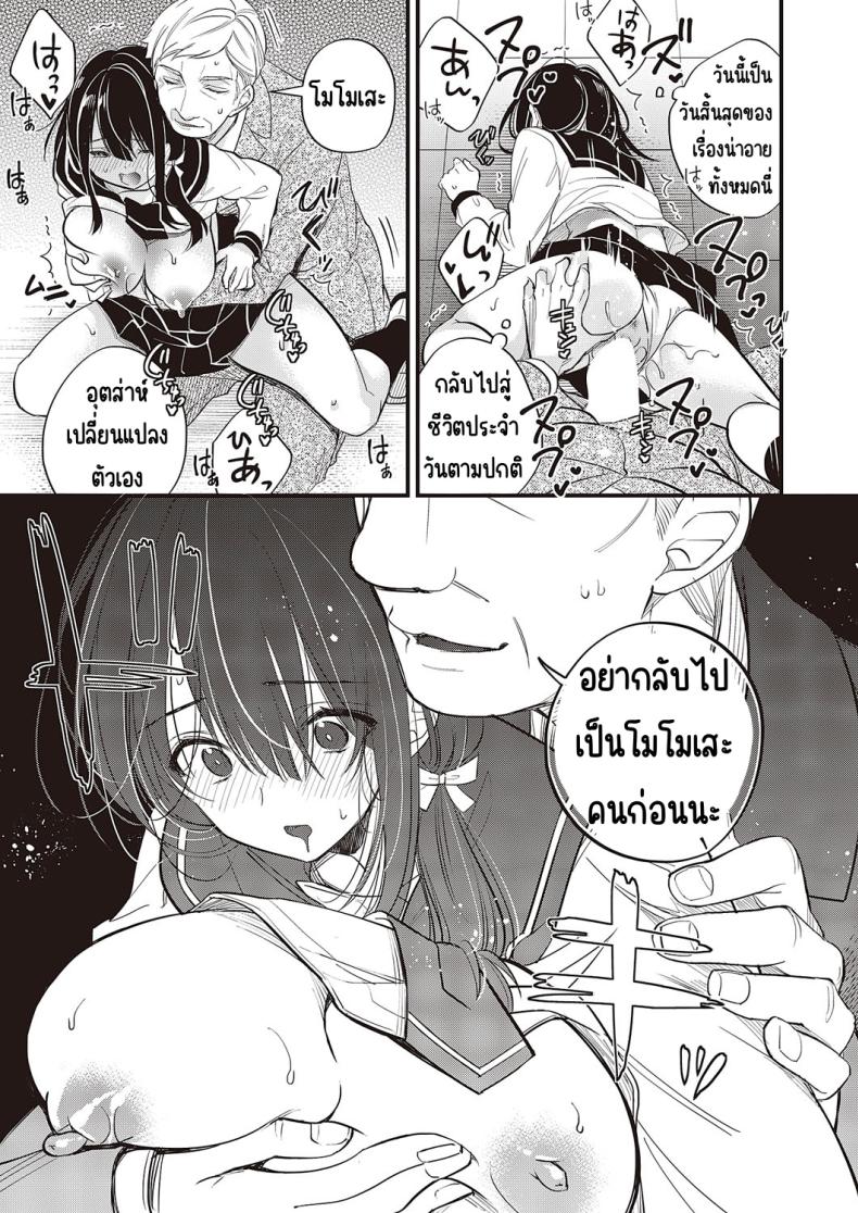 วิชาบังคับของฉันเอง [hirono azuma]Watashi dake no hisshū kamoku – วิชาบังคับของฉันเอง [hirono azuma]Watashi dake no hisshū kamoku หน้า 11