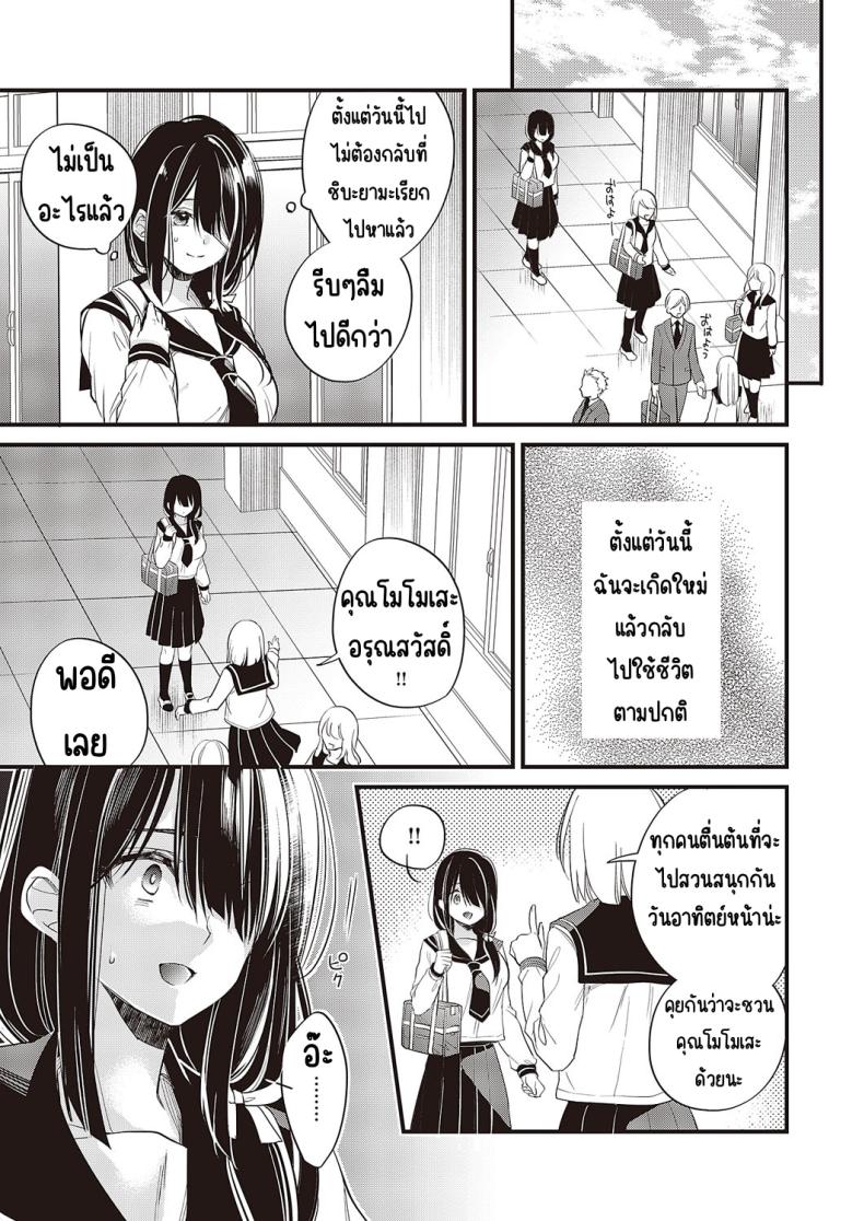 วิชาบังคับของฉันเอง [hirono azuma]Watashi dake no hisshū kamoku – วิชาบังคับของฉันเอง [hirono azuma]Watashi dake no hisshū kamoku หน้า 13