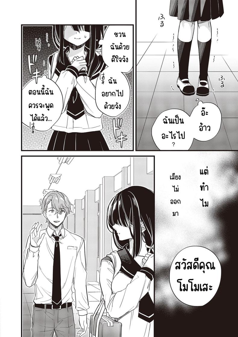 วิชาบังคับของฉันเอง [hirono azuma]Watashi dake no hisshū kamoku – วิชาบังคับของฉันเอง [hirono azuma]Watashi dake no hisshū kamoku หน้า 14