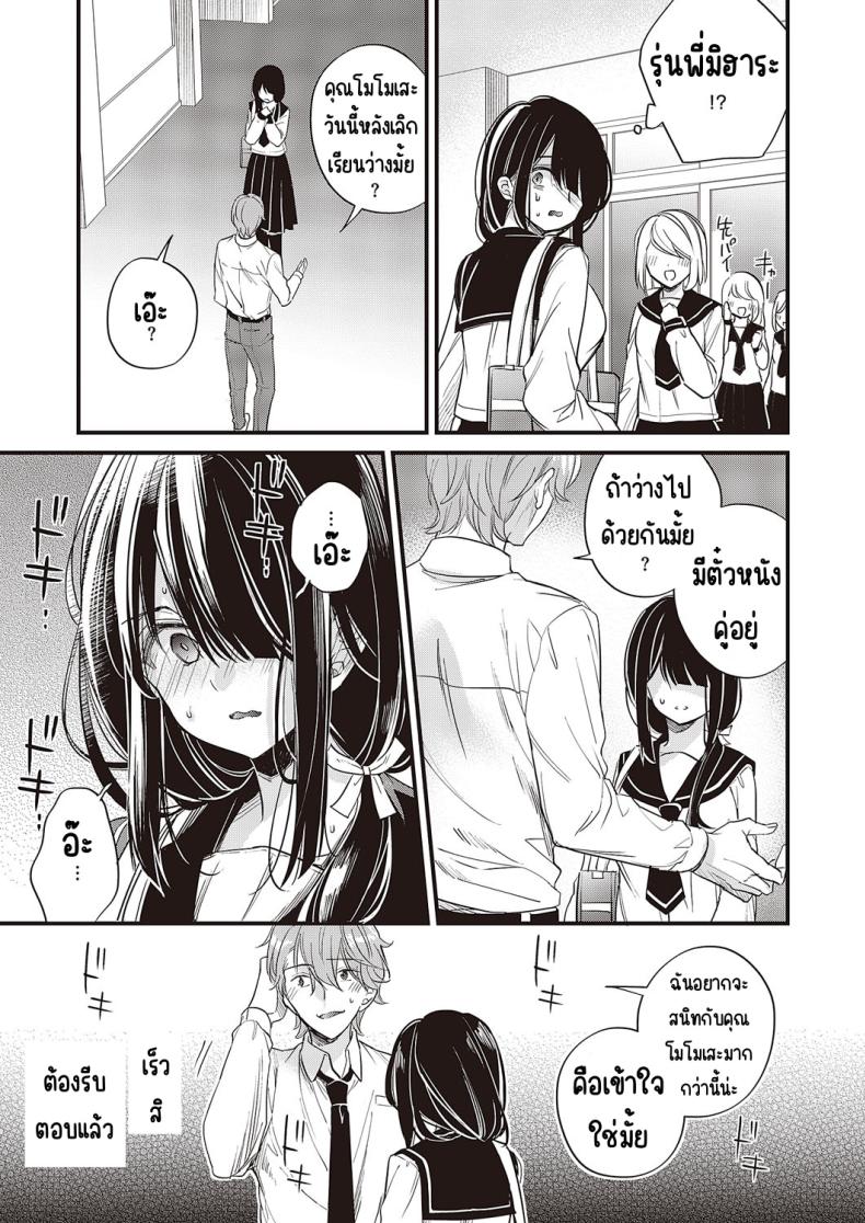 วิชาบังคับของฉันเอง [hirono azuma]Watashi dake no hisshū kamoku – วิชาบังคับของฉันเอง [hirono azuma]Watashi dake no hisshū kamoku หน้า 15