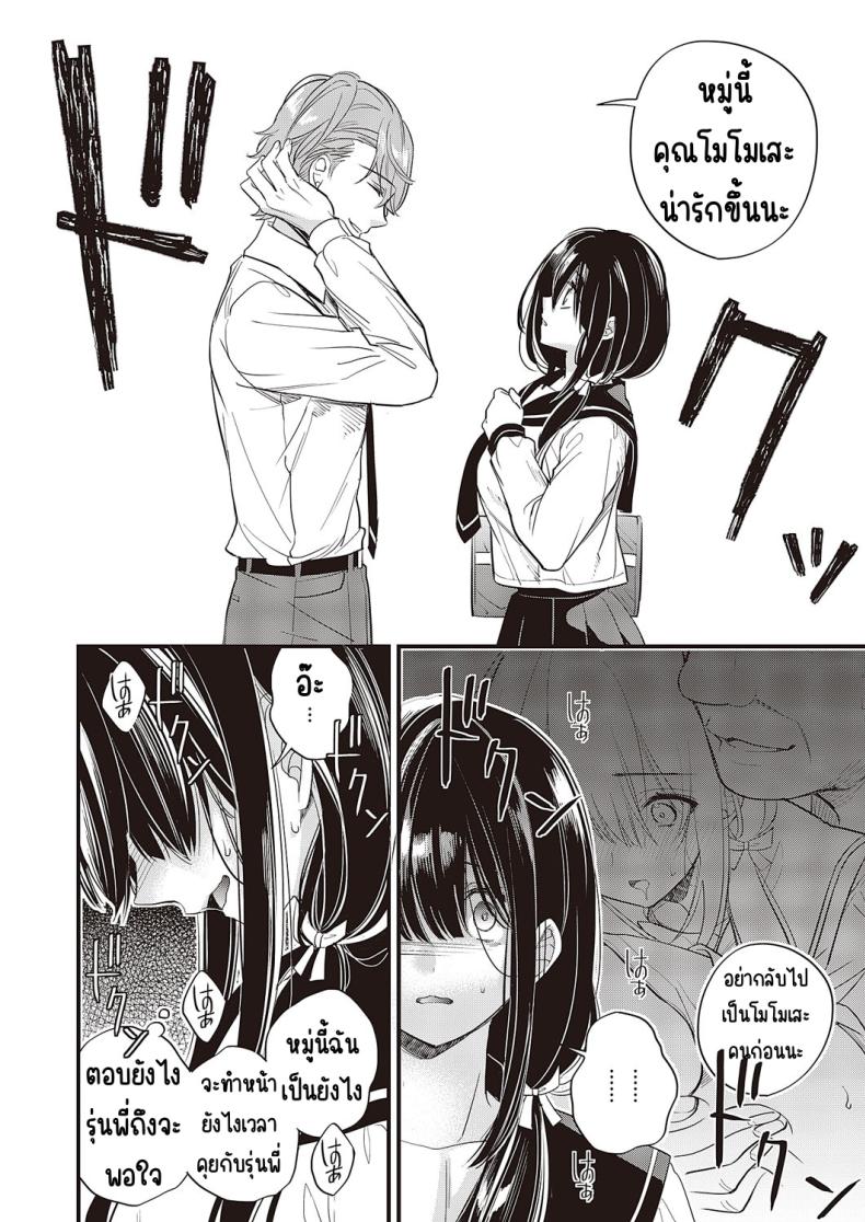 วิชาบังคับของฉันเอง [hirono azuma]Watashi dake no hisshū kamoku – วิชาบังคับของฉันเอง [hirono azuma]Watashi dake no hisshū kamoku หน้า 16