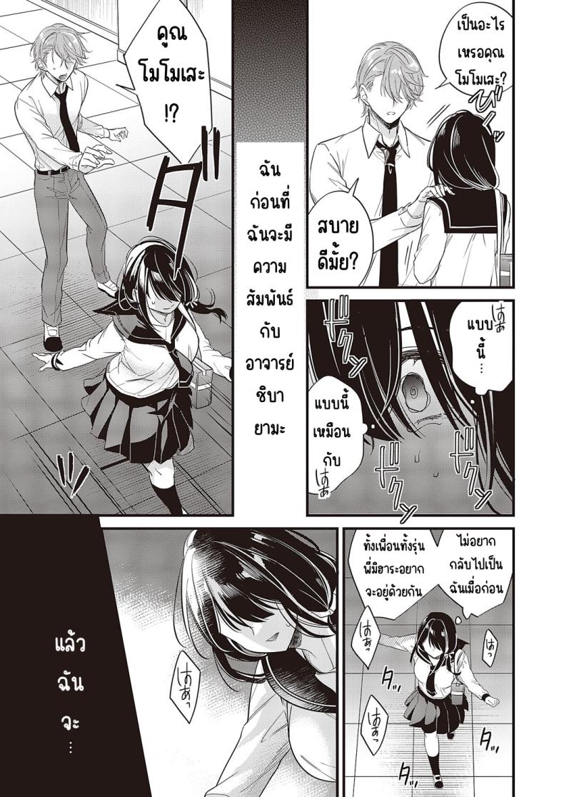 วิชาบังคับของฉันเอง [hirono azuma]Watashi dake no hisshū kamoku – วิชาบังคับของฉันเอง [hirono azuma]Watashi dake no hisshū kamoku หน้า 17