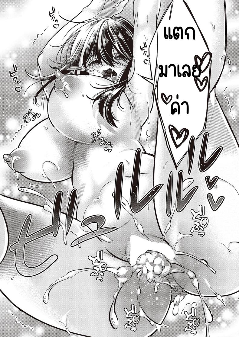 วิชาบังคับของฉันเอง [hirono azuma]Watashi dake no hisshū kamoku – วิชาบังคับของฉันเอง [hirono azuma]Watashi dake no hisshū kamoku หน้า 25