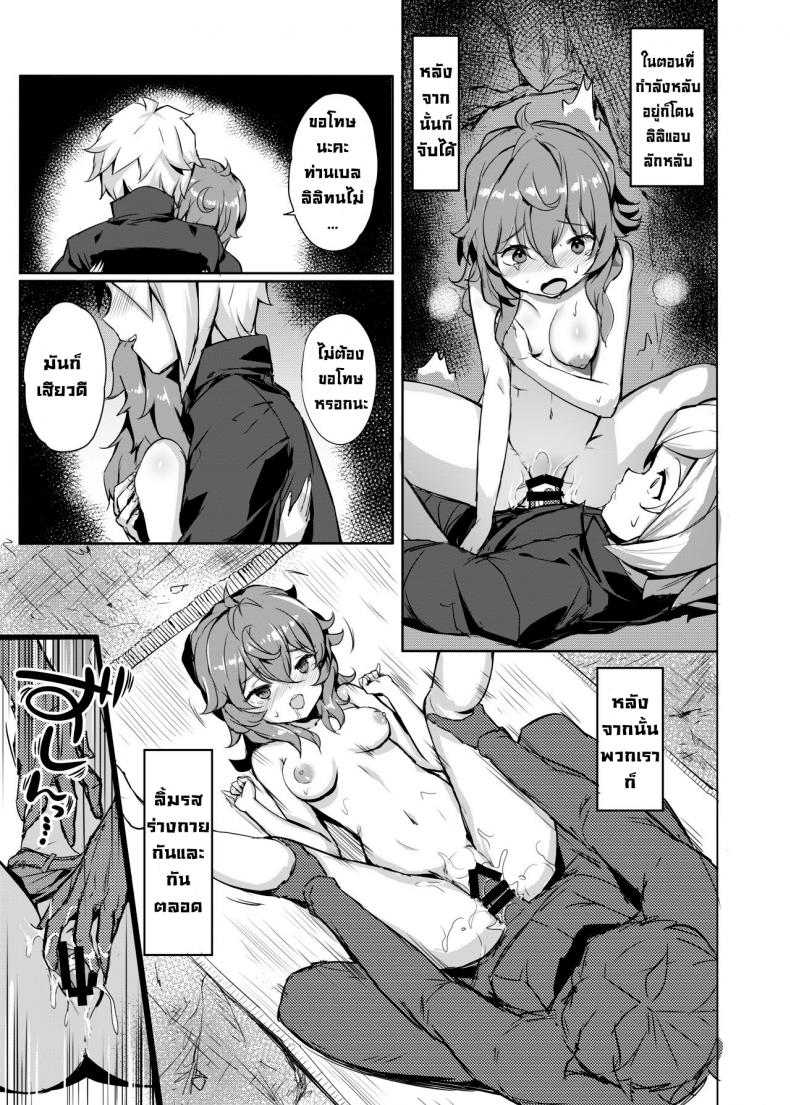 เล่นรักในดันเจี้ยน [AOKIHOSHI (Akaiguppy)] Dungeon no Ana Sono (Dungeon ni Deai o Motomeru no wa Machigatteiru Darou ka) – เล่นรักในดันเจี้ยน [AOKIHOSHI (Akaiguppy)] Dungeon no Ana Sono (Dungeon ni Deai o Motomeru no wa Machigatteiru Darou ka) – ตอนที่ 1 หน้า 6