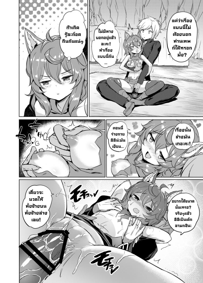 เล่นรักในดันเจี้ยน [AOKIHOSHI (Akaiguppy)] Dungeon no Ana Sono (Dungeon ni Deai o Motomeru no wa Machigatteiru Darou ka) – เล่นรักในดันเจี้ยน [AOKIHOSHI (Akaiguppy)] Dungeon no Ana Sono (Dungeon ni Deai o Motomeru no wa Machigatteiru Darou ka) – ตอนที่ 1 หน้า 7