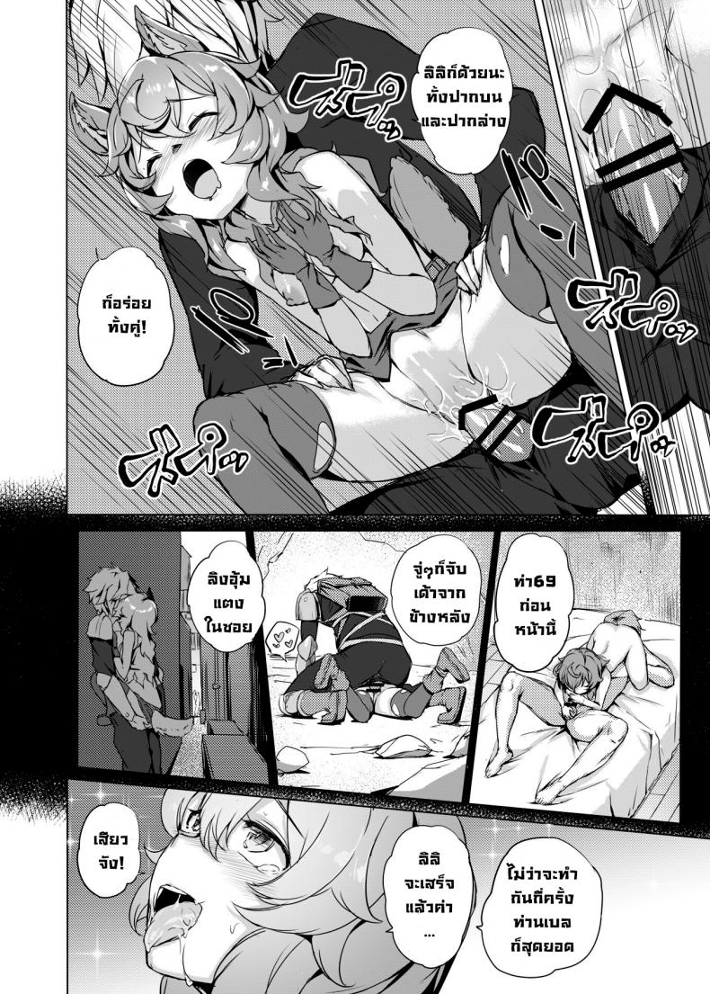 เล่นรักในดันเจี้ยน [AOKIHOSHI (Akaiguppy)] Dungeon no Ana Sono (Dungeon ni Deai o Motomeru no wa Machigatteiru Darou ka) – เล่นรักในดันเจี้ยน [AOKIHOSHI (Akaiguppy)] Dungeon no Ana Sono (Dungeon ni Deai o Motomeru no wa Machigatteiru Darou ka) – ตอนที่ 1 หน้า 9