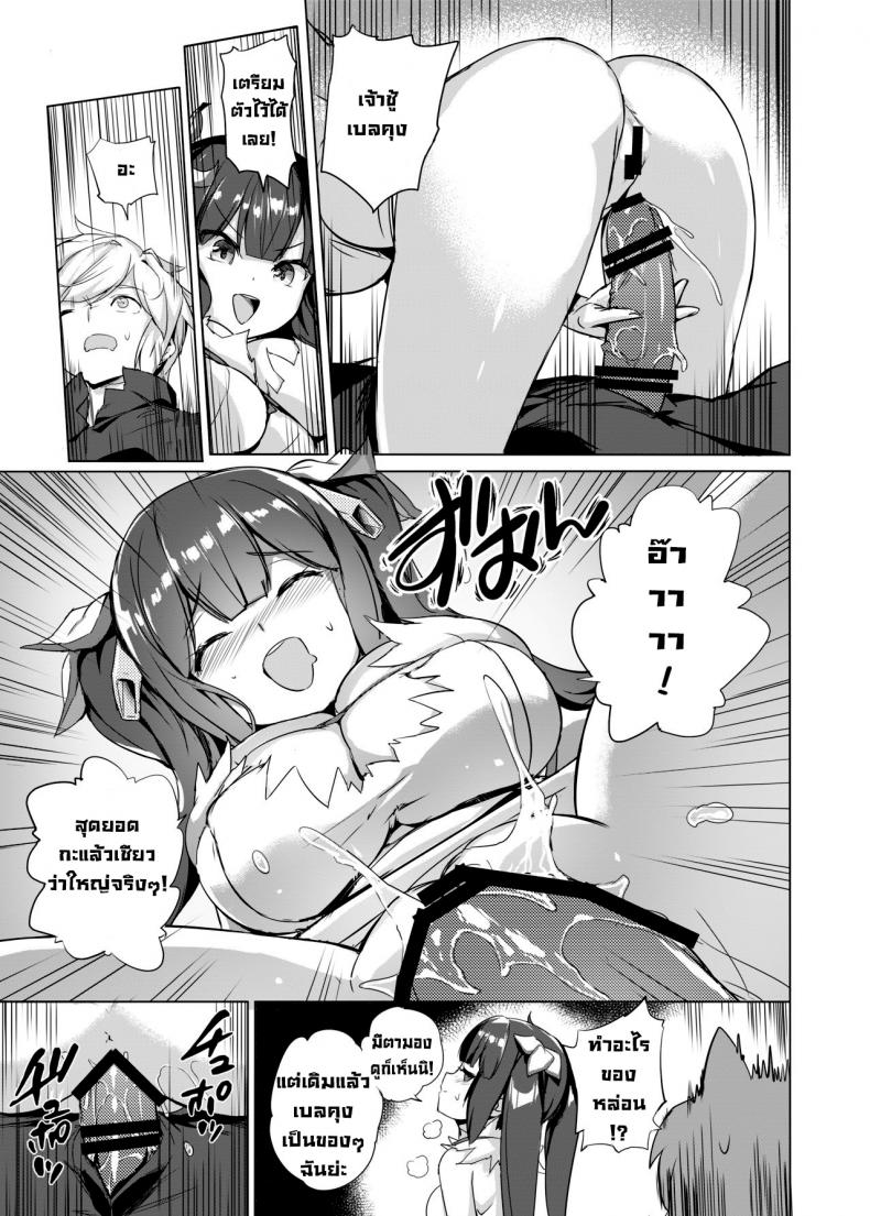 เล่นรักในดันเจี้ยน [AOKIHOSHI (Akaiguppy)] Dungeon no Ana Sono (Dungeon ni Deai o Motomeru no wa Machigatteiru Darou ka) – เล่นรักในดันเจี้ยน [AOKIHOSHI (Akaiguppy)] Dungeon no Ana Sono (Dungeon ni Deai o Motomeru no wa Machigatteiru Darou ka) – ตอนที่ 1 หน้า 12