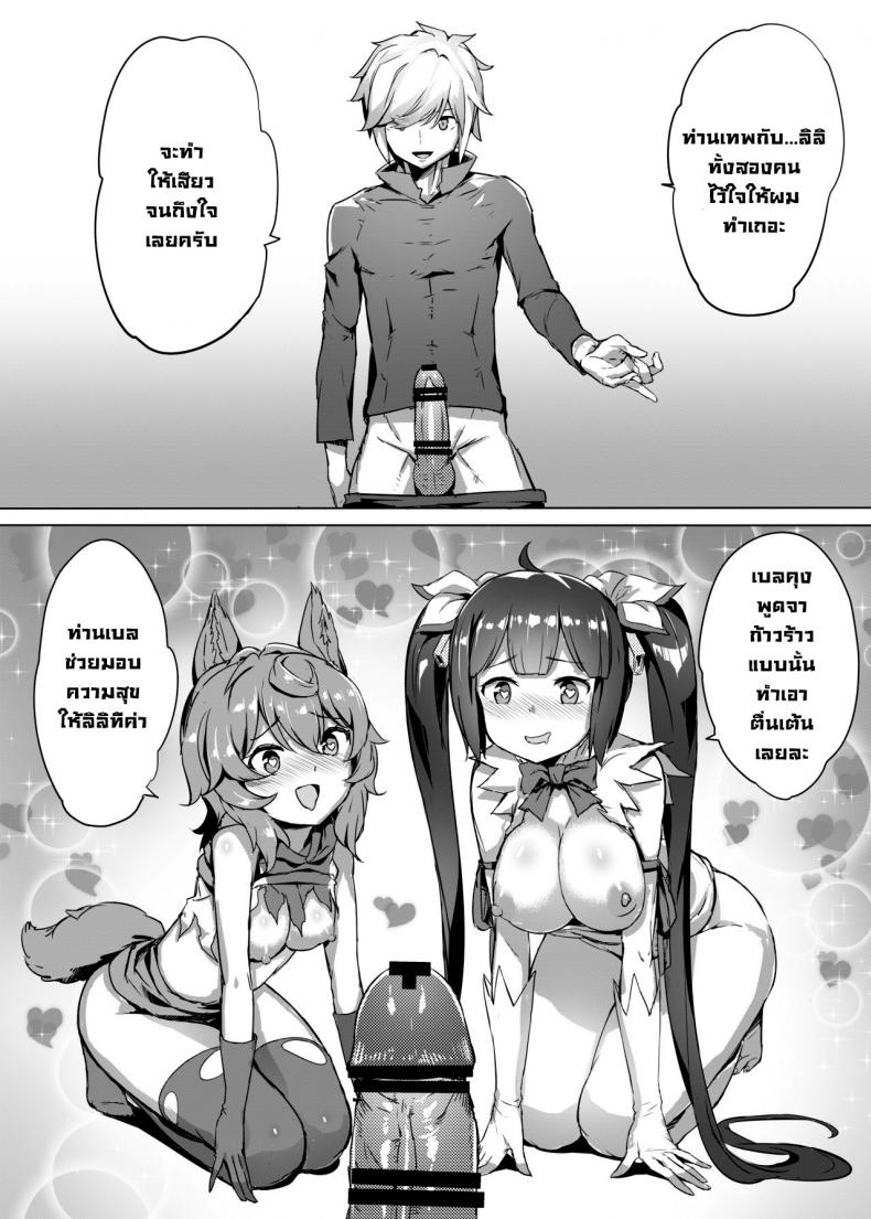 เล่นรักในดันเจี้ยน [AOKIHOSHI (Akaiguppy)] Dungeon no Ana Sono (Dungeon ni Deai o Motomeru no wa Machigatteiru Darou ka) – เล่นรักในดันเจี้ยน [AOKIHOSHI (Akaiguppy)] Dungeon no Ana Sono (Dungeon ni Deai o Motomeru no wa Machigatteiru Darou ka) – ตอนที่ 1 หน้า 19