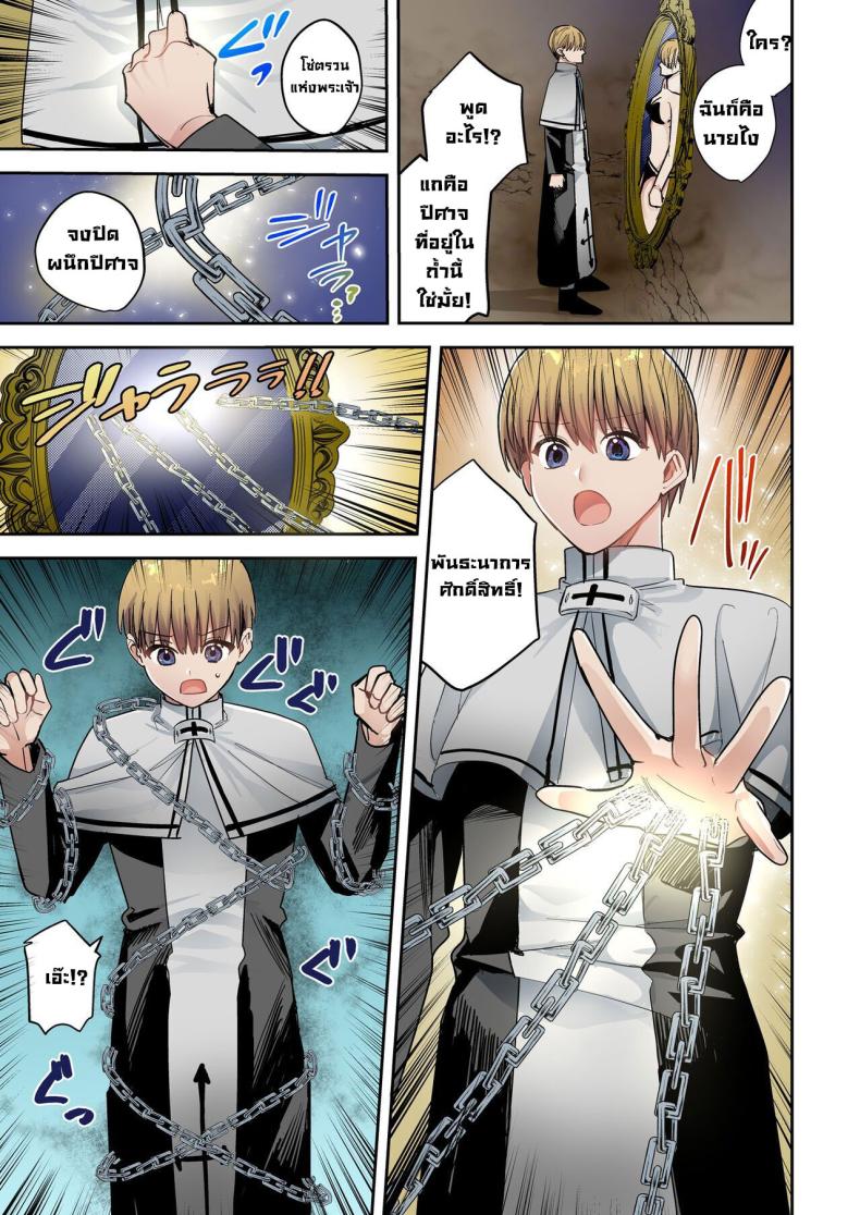 สิ่งที่อยู่ในกระจก [TSF no F (Betty)] Kagami no Naka ni Utsuru no wa ~Inma ni Hanten shita Seishokusha~ The One Reflected In The Mirror ~The Priest Who Gets Turned Into A Succubus~ – สิ่งที่อยู่ในกระจก [TSF no F (Betty)] Kagami no Naka ni Utsuru no wa ~Inma ni Hanten shita Seishokusha~ The One Reflected In The Mirror ~The Priest Who Gets Turned Into A Succubus~ หน้า 3