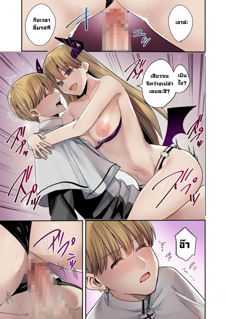 สิ่งที่อยู่ในกระจก [TSF no F (Betty)] Kagami no Naka ni Utsuru no wa ~Inma ni Hanten shita Seishokusha~ The One Reflected In The Mirror ~The Priest Who Gets Turned Into A Succubus~ – สิ่งที่อยู่ในกระจก [TSF no F (Betty)] Kagami no Naka ni Utsuru no wa ~Inma ni Hanten shita Seishokusha~ The One Reflected In The Mirror ~The Priest Who Gets Turned Into A Succubus~ หน้า 7