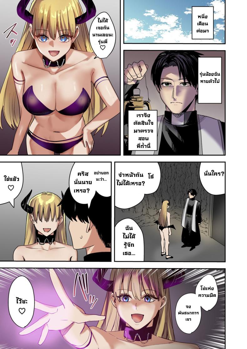 สิ่งที่อยู่ในกระจก [TSF no F (Betty)] Kagami no Naka ni Utsuru no wa ~Inma ni Hanten shita Seishokusha~ The One Reflected In The Mirror ~The Priest Who Gets Turned Into A Succubus~ – สิ่งที่อยู่ในกระจก [TSF no F (Betty)] Kagami no Naka ni Utsuru no wa ~Inma ni Hanten shita Seishokusha~ The One Reflected In The Mirror ~The Priest Who Gets Turned Into A Succubus~ หน้า 25