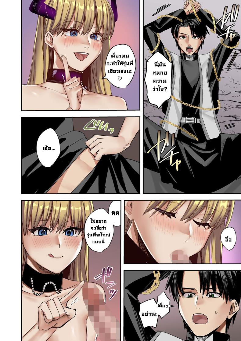 สิ่งที่อยู่ในกระจก [TSF no F (Betty)] Kagami no Naka ni Utsuru no wa ~Inma ni Hanten shita Seishokusha~ The One Reflected In The Mirror ~The Priest Who Gets Turned Into A Succubus~ – สิ่งที่อยู่ในกระจก [TSF no F (Betty)] Kagami no Naka ni Utsuru no wa ~Inma ni Hanten shita Seishokusha~ The One Reflected In The Mirror ~The Priest Who Gets Turned Into A Succubus~ หน้า 26