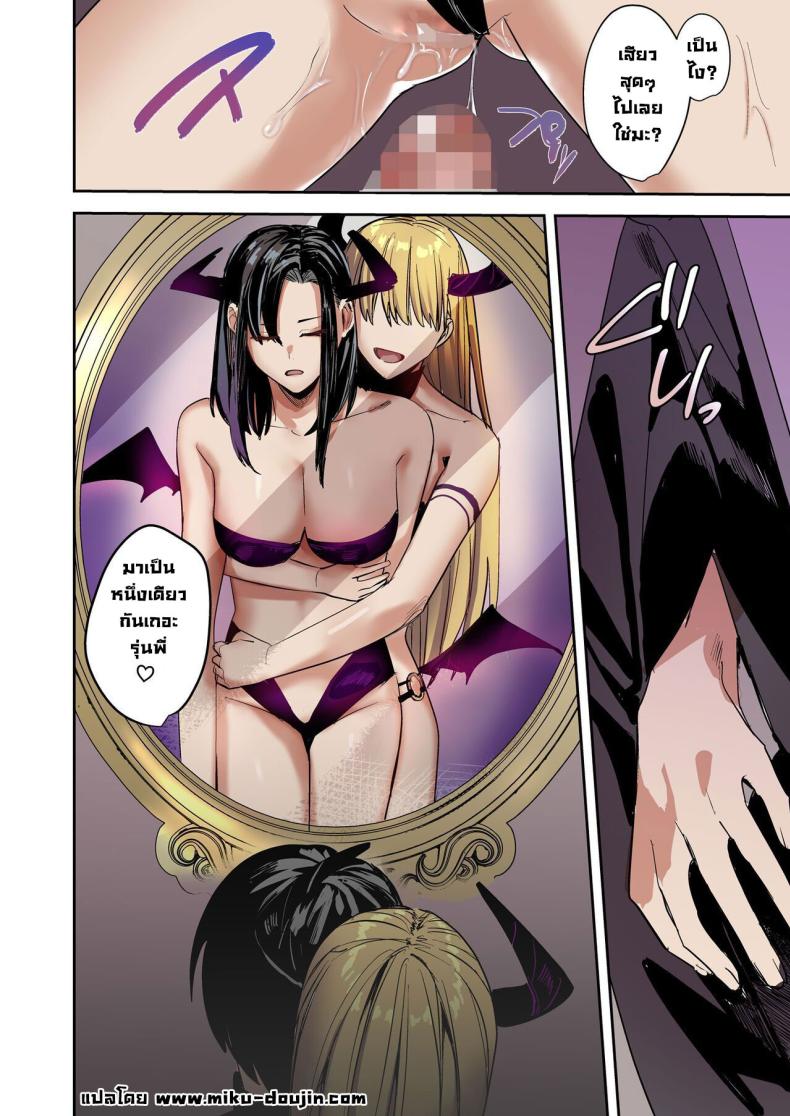 สิ่งที่อยู่ในกระจก [TSF no F (Betty)] Kagami no Naka ni Utsuru no wa ~Inma ni Hanten shita Seishokusha~ The One Reflected In The Mirror ~The Priest Who Gets Turned Into A Succubus~ – สิ่งที่อยู่ในกระจก [TSF no F (Betty)] Kagami no Naka ni Utsuru no wa ~Inma ni Hanten shita Seishokusha~ The One Reflected In The Mirror ~The Priest Who Gets Turned Into A Succubus~ หน้า 30