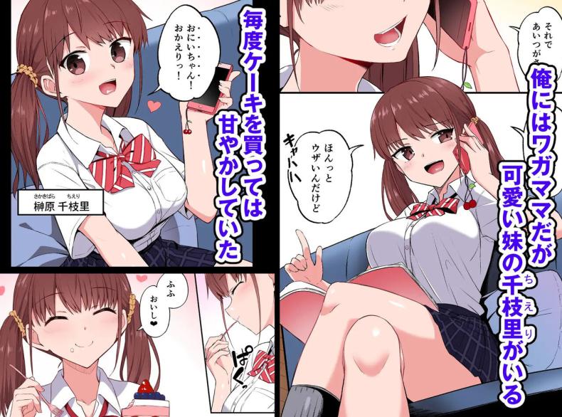 วิธีเอาคืนน้องสาวเอาเเต่ใจ [Doushoku (Hino)] Wagamama Imouto Onaho-ka Keikaku ~Neru Imouto o Kaihatsu Choukyou~ Full Color Ban – วิธีเอาคืนน้องสาวเอาเเต่ใจ [Doushoku (Hino)] Wagamama Imouto Onaho-ka Keikaku ~Neru Imouto o Kaihatsu Choukyou~ Full Color Ban หน้า 2