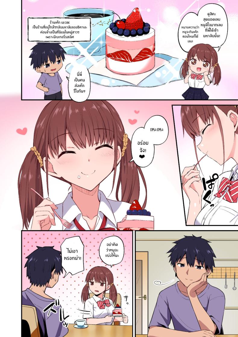 วิธีเอาคืนน้องสาวเอาเเต่ใจ [Doushoku (Hino)] Wagamama Imouto Onaho-ka Keikaku ~Neru Imouto o Kaihatsu Choukyou~ Full Color Ban – วิธีเอาคืนน้องสาวเอาเเต่ใจ [Doushoku (Hino)] Wagamama Imouto Onaho-ka Keikaku ~Neru Imouto o Kaihatsu Choukyou~ Full Color Ban หน้า 12
