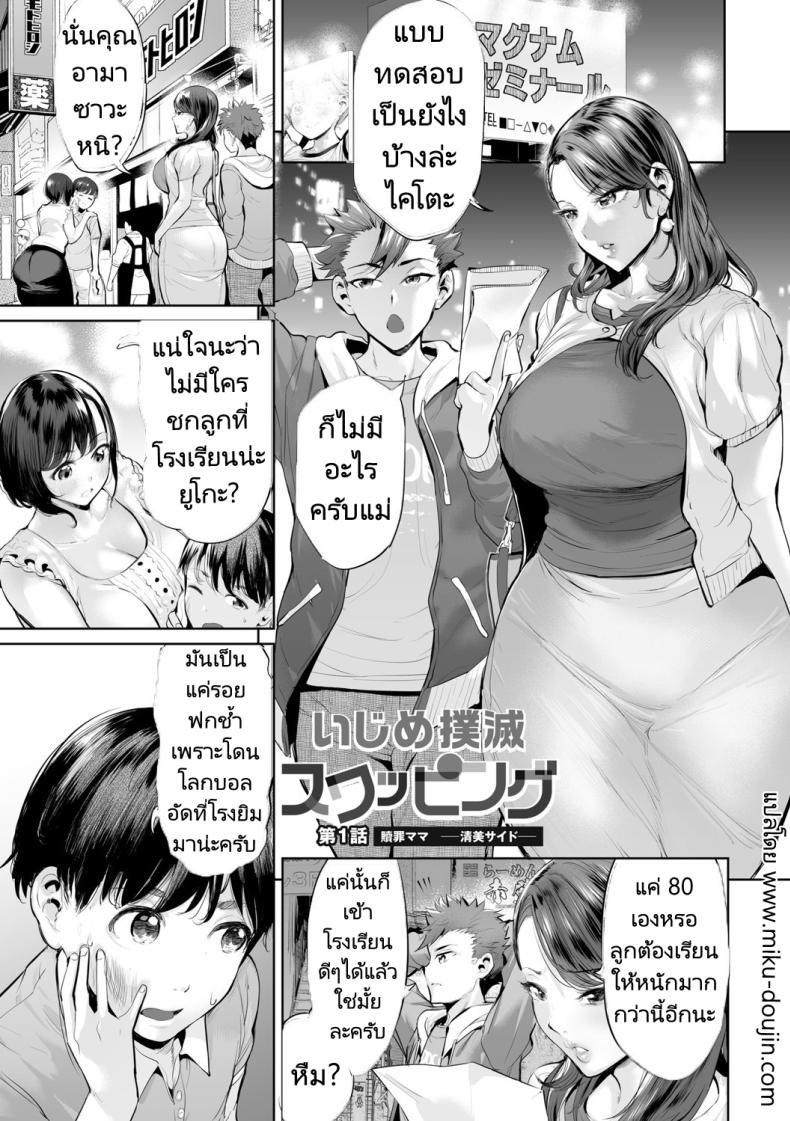 สลับรักสองแม่ลูก [Ere 2 Earo] Obasan to toutou – สลับรักสองแม่ลูก [Ere 2 Earo] Obasan to toutou หน้า 2