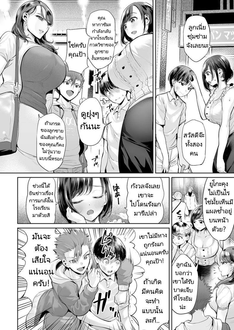 สลับรักสองแม่ลูก [Ere 2 Earo] Obasan to toutou – สลับรักสองแม่ลูก [Ere 2 Earo] Obasan to toutou หน้า 3