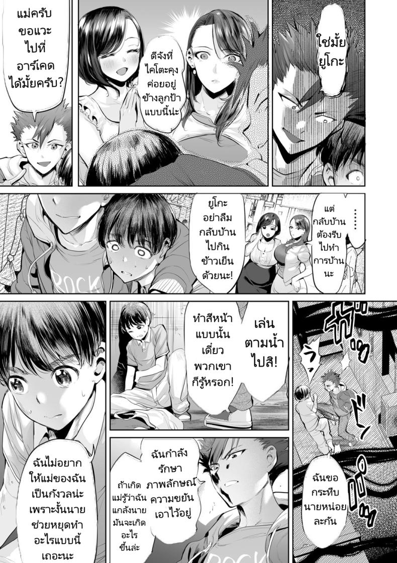 สลับรักสองแม่ลูก [Ere 2 Earo] Obasan to toutou – สลับรักสองแม่ลูก [Ere 2 Earo] Obasan to toutou หน้า 4