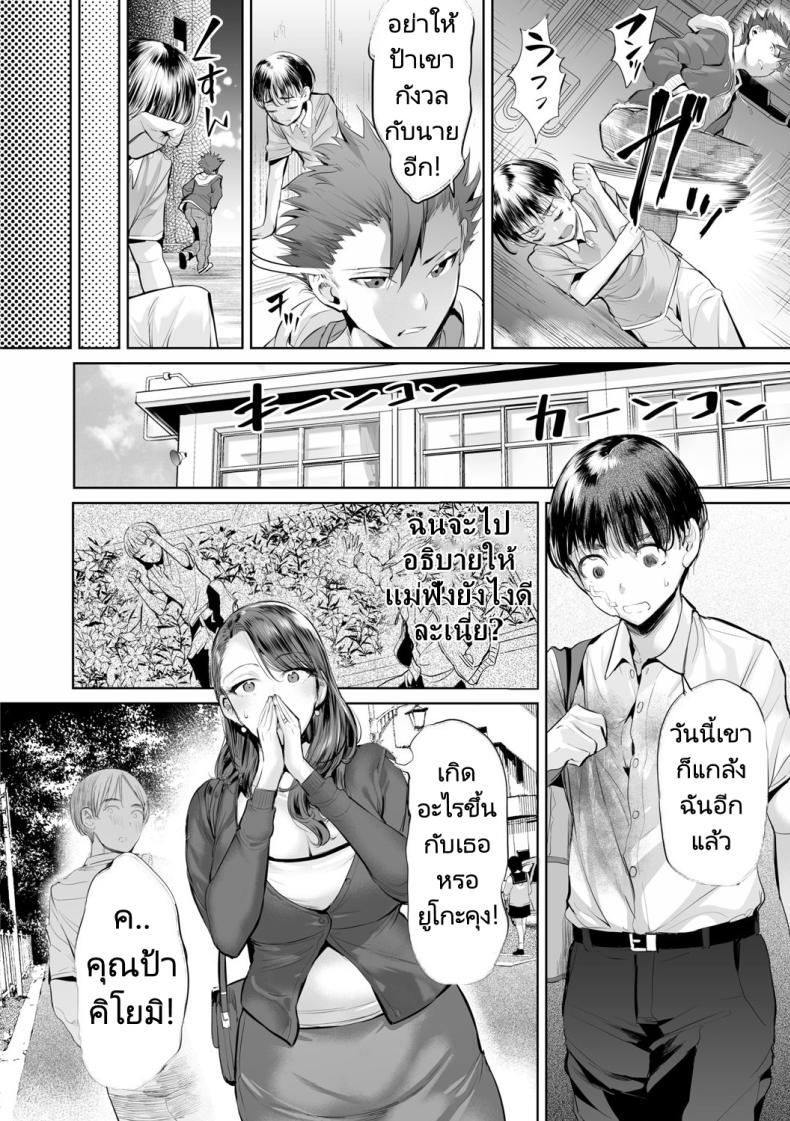 สลับรักสองแม่ลูก [Ere 2 Earo] Obasan to toutou – สลับรักสองแม่ลูก [Ere 2 Earo] Obasan to toutou หน้า 5