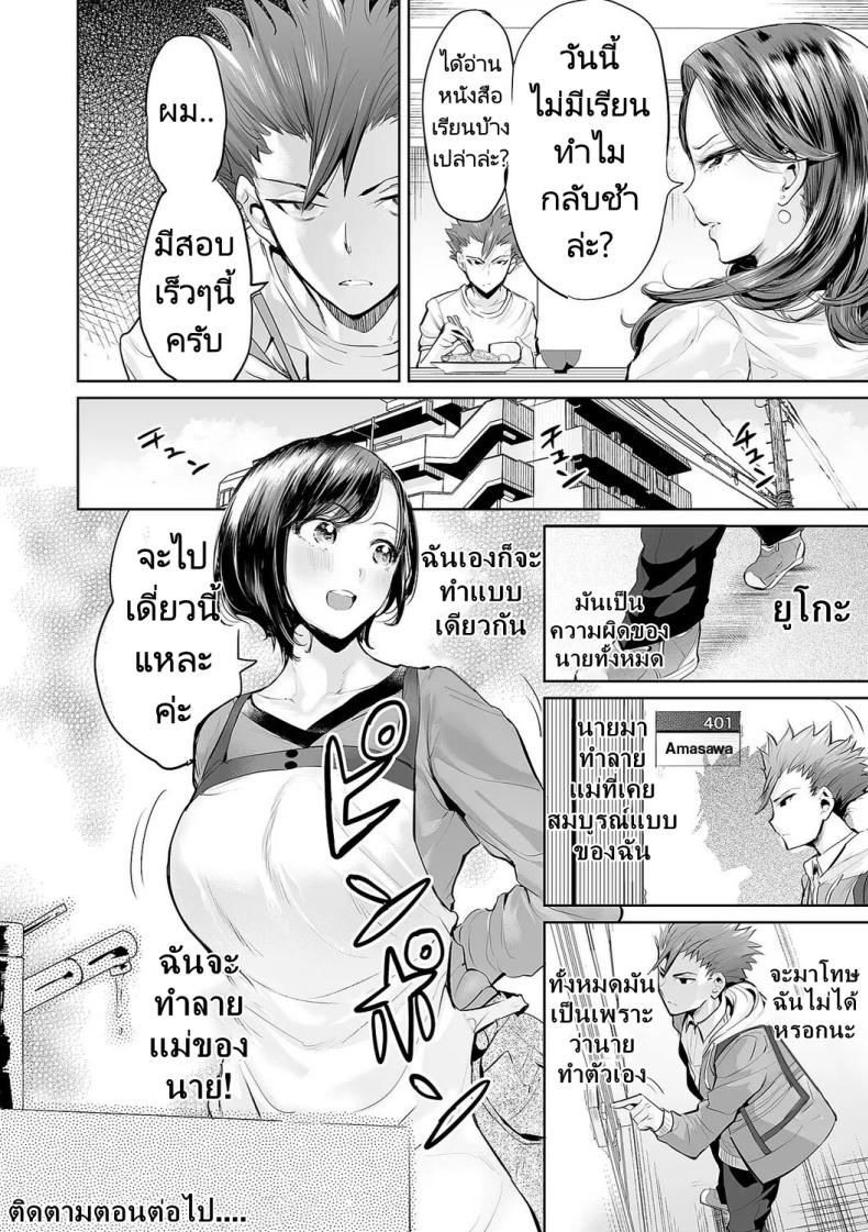 สลับรักสองแม่ลูก [Ere 2 Earo] Obasan to toutou – สลับรักสองแม่ลูก [Ere 2 Earo] Obasan to toutou หน้า 22