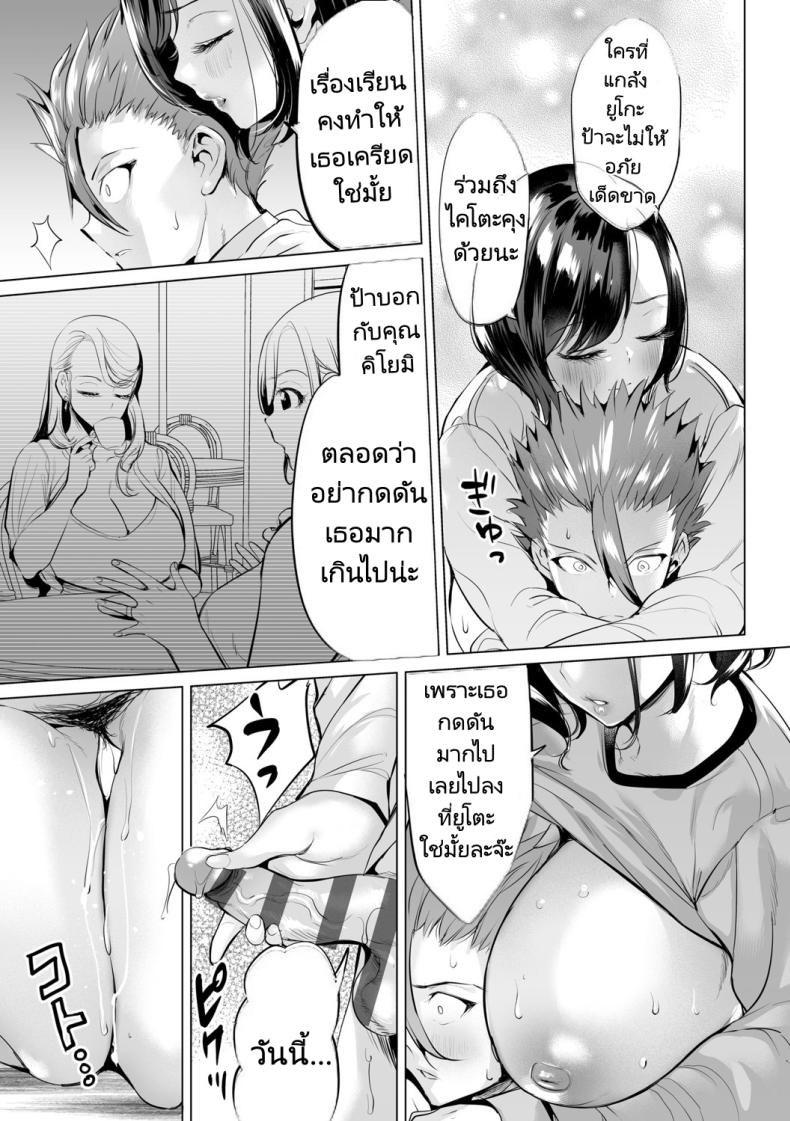 สลับรักสองแม่ลูก [Ere 2 Earo] Obasan to toutou – สลับรักสองแม่ลูก [Ere 2 Earo] Obasan to toutou หน้า 34
