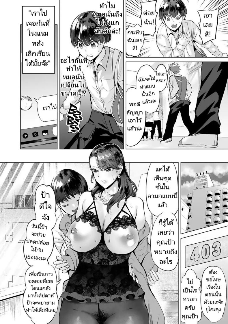 สลับรักสองแม่ลูก [Ere 2 Earo] Obasan to toutou – สลับรักสองแม่ลูก [Ere 2 Earo] Obasan to toutou หน้า 49