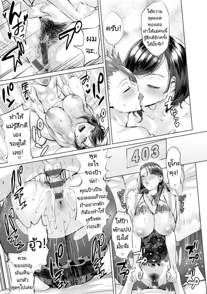 สลับรักสองแม่ลูก [Ere 2 Earo] Obasan to toutou – สลับรักสองแม่ลูก [Ere 2 Earo] Obasan to toutou หน้า 60