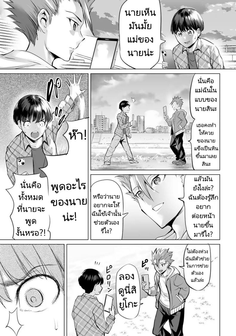 สลับรักสองแม่ลูก [Ere 2 Earo] Obasan to toutou – สลับรักสองแม่ลูก [Ere 2 Earo] Obasan to toutou หน้า 64
