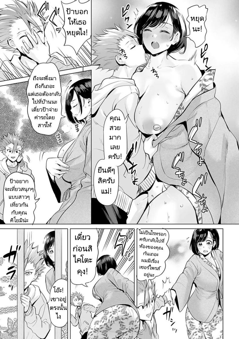 สลับรักสองแม่ลูก [Ere 2 Earo] Obasan to toutou – สลับรักสองแม่ลูก [Ere 2 Earo] Obasan to toutou หน้า 70