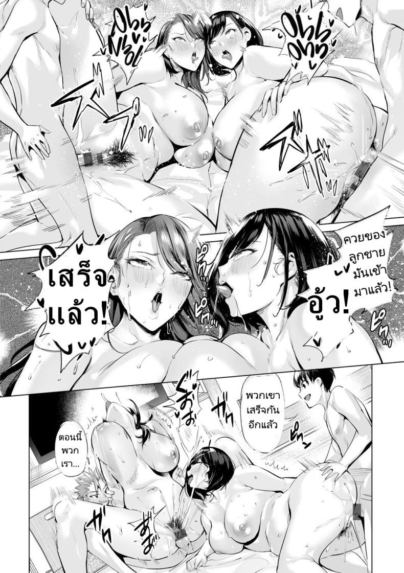 สลับรักสองแม่ลูก [Ere 2 Earo] Obasan to toutou – สลับรักสองแม่ลูก [Ere 2 Earo] Obasan to toutou หน้า 79