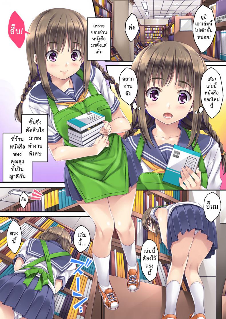 ร้านหนังสือ [Rip@Lip (Mizuhara Yuu)] Hajimete no Arbeit – ร้านหนังสือ [Rip@Lip (Mizuhara Yuu)] Hajimete no Arbeit หน้า 2