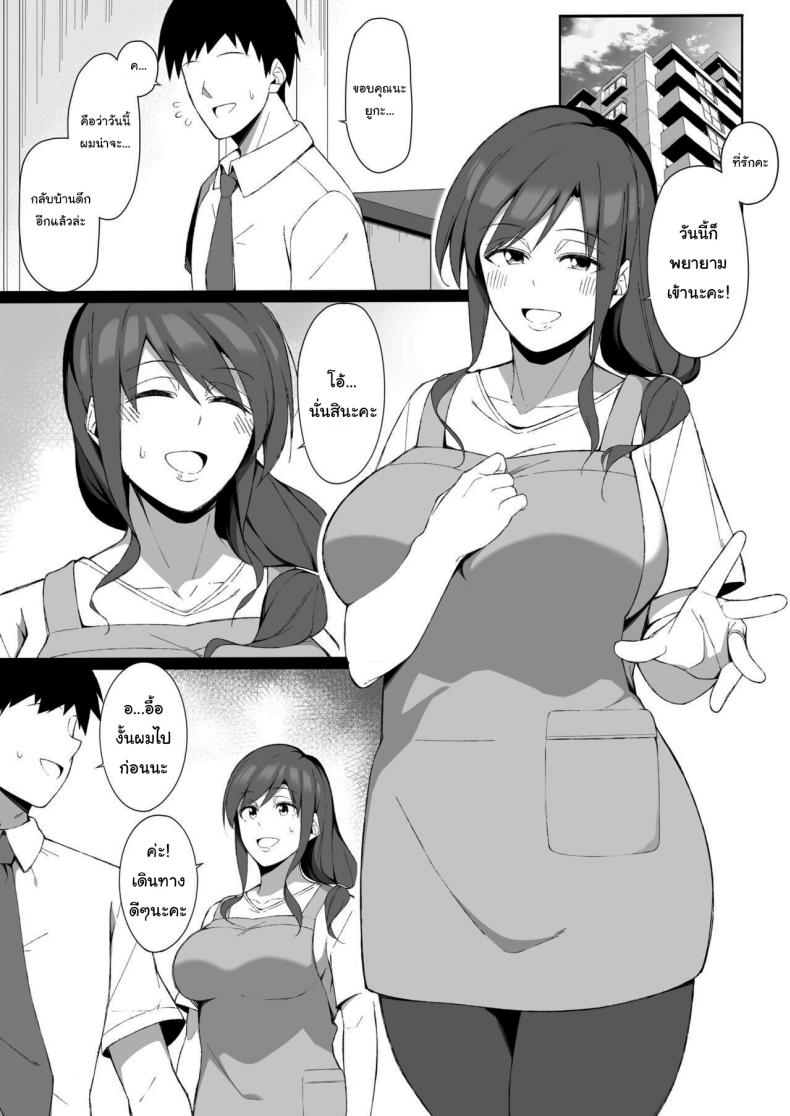 ช่วยฟังคำขอของผมหน่อยได้ไหม [Namahamu Sando] Osu ni Ochiru Seiso Hitozuma + Extra Degeneracy of a Neat Housewife for a Man – ช่วยฟังคำขอของผมหน่อยได้ไหม [Namahamu Sando] Osu ni Ochiru Seiso Hitozuma + Extra Degeneracy of a Neat Housewife for a Man หน้า 2