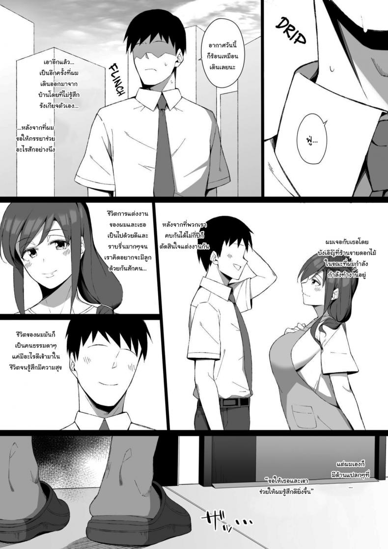 ช่วยฟังคำขอของผมหน่อยได้ไหม [Namahamu Sando] Osu ni Ochiru Seiso Hitozuma + Extra Degeneracy of a Neat Housewife for a Man – ช่วยฟังคำขอของผมหน่อยได้ไหม [Namahamu Sando] Osu ni Ochiru Seiso Hitozuma + Extra Degeneracy of a Neat Housewife for a Man หน้า 3