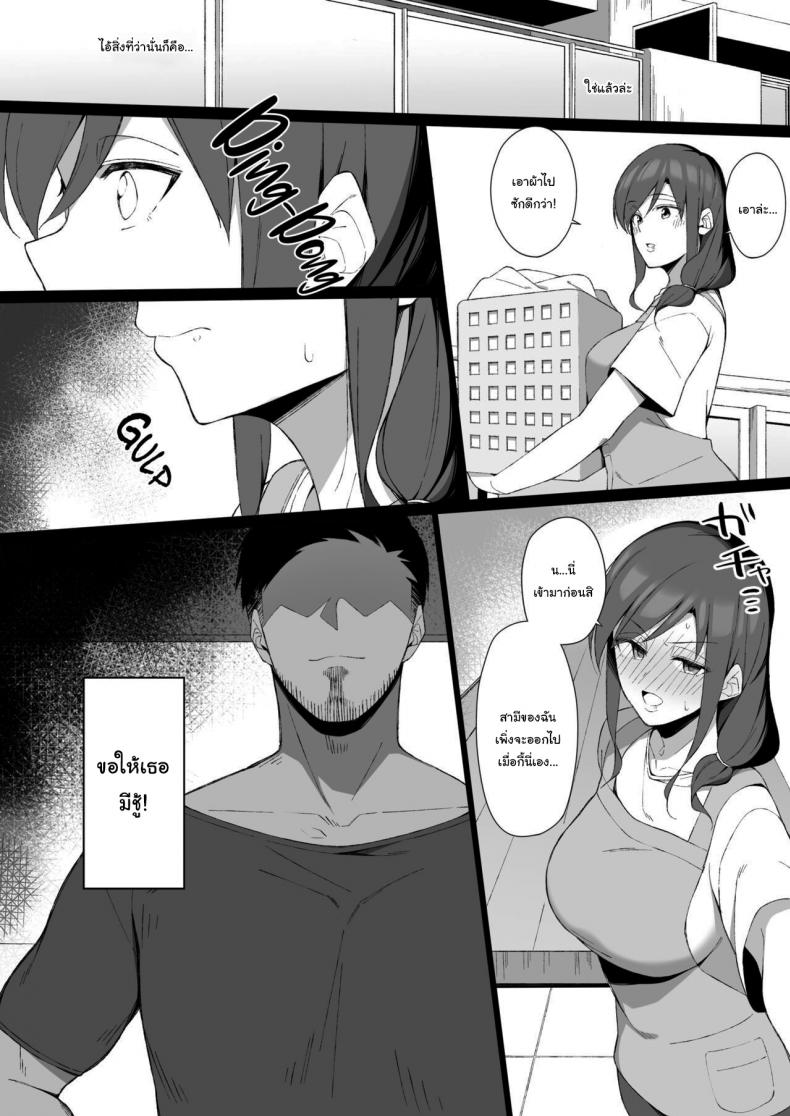 ช่วยฟังคำขอของผมหน่อยได้ไหม [Namahamu Sando] Osu ni Ochiru Seiso Hitozuma + Extra Degeneracy of a Neat Housewife for a Man – ช่วยฟังคำขอของผมหน่อยได้ไหม [Namahamu Sando] Osu ni Ochiru Seiso Hitozuma + Extra Degeneracy of a Neat Housewife for a Man หน้า 4