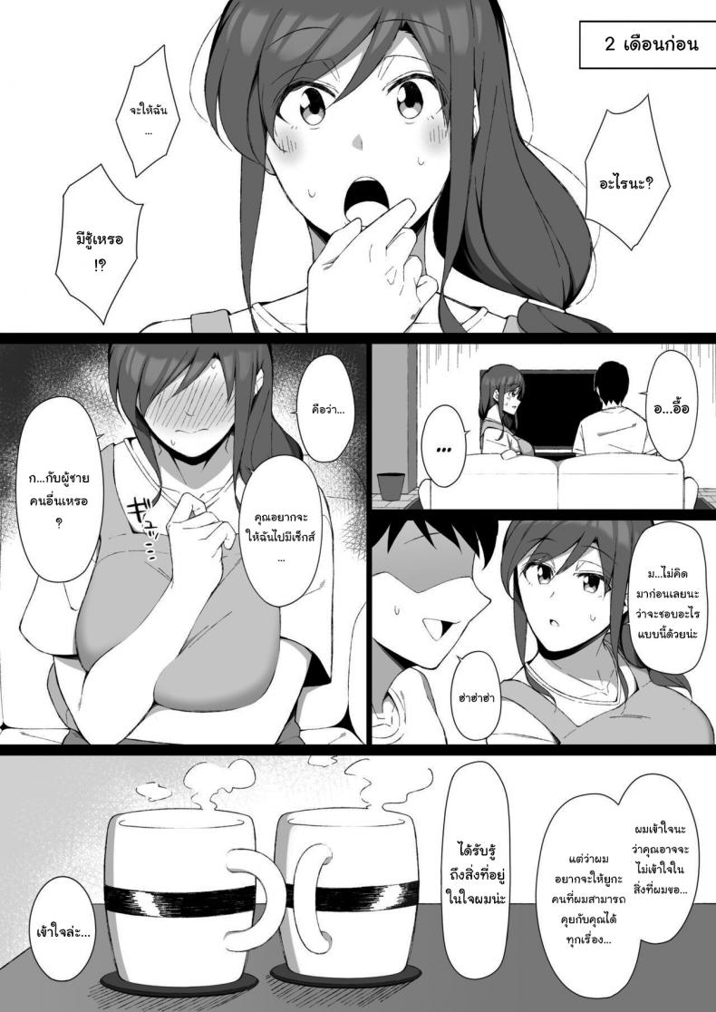 ช่วยฟังคำขอของผมหน่อยได้ไหม [Namahamu Sando] Osu ni Ochiru Seiso Hitozuma + Extra Degeneracy of a Neat Housewife for a Man – ช่วยฟังคำขอของผมหน่อยได้ไหม [Namahamu Sando] Osu ni Ochiru Seiso Hitozuma + Extra Degeneracy of a Neat Housewife for a Man หน้า 5
