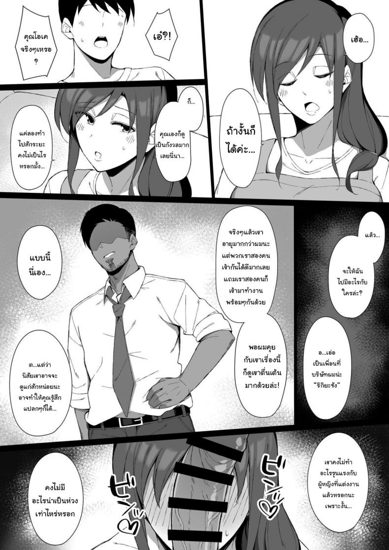 ช่วยฟังคำขอของผมหน่อยได้ไหม [Namahamu Sando] Osu ni Ochiru Seiso Hitozuma + Extra Degeneracy of a Neat Housewife for a Man – ช่วยฟังคำขอของผมหน่อยได้ไหม [Namahamu Sando] Osu ni Ochiru Seiso Hitozuma + Extra Degeneracy of a Neat Housewife for a Man หน้า 6