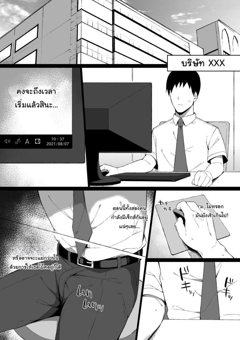 ช่วยฟังคำขอของผมหน่อยได้ไหม [Namahamu Sando] Osu ni Ochiru Seiso Hitozuma + Extra Degeneracy of a Neat Housewife for a Man – ช่วยฟังคำขอของผมหน่อยได้ไหม [Namahamu Sando] Osu ni Ochiru Seiso Hitozuma + Extra Degeneracy of a Neat Housewife for a Man หน้า 8